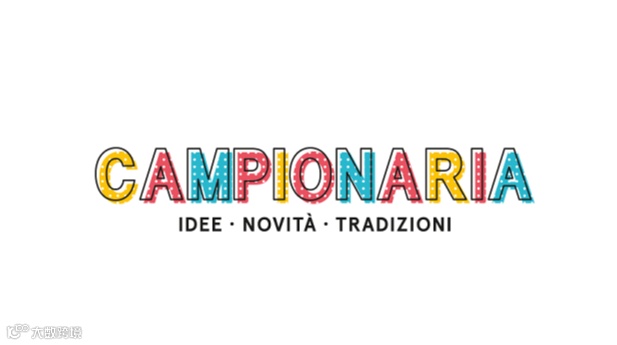 2025年意大利消费品、美容、家具、宠物展 Campionaria 精选
