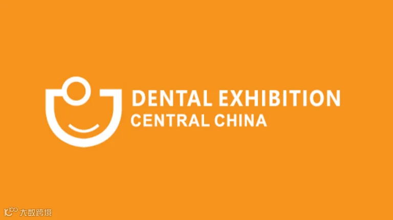2025年武汉中部口腔展览会 DENTAL EXHIBTION CENTRAL CHINA