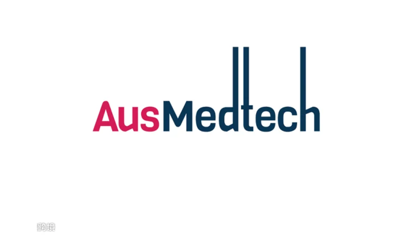 2025年澳洲澳大利亚悉尼医疗技术大会暨展览会 AusMedtech