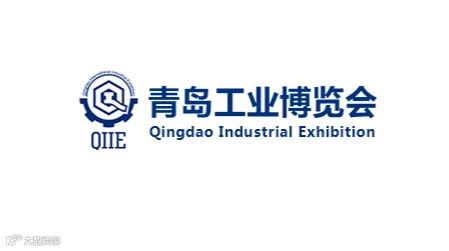 2025年青岛工业博览会 QIIE