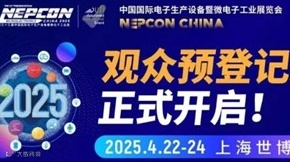 【上海】2025中国国际电子生产设备暨微电子工业展览会