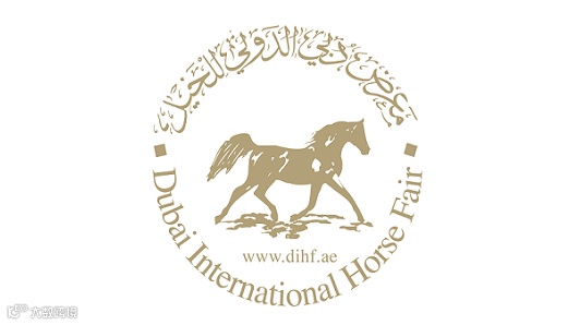 2025年中东迪拜马术马具展览会DIHF