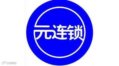 2025元连锁·山东特许加盟展暨餐饮美食博览会