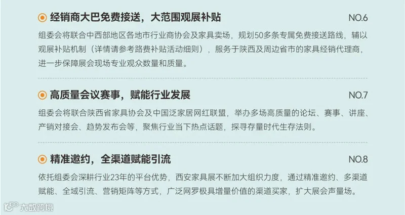 2025西安国际家具博览会暨西安全屋定制家居及门业展览会