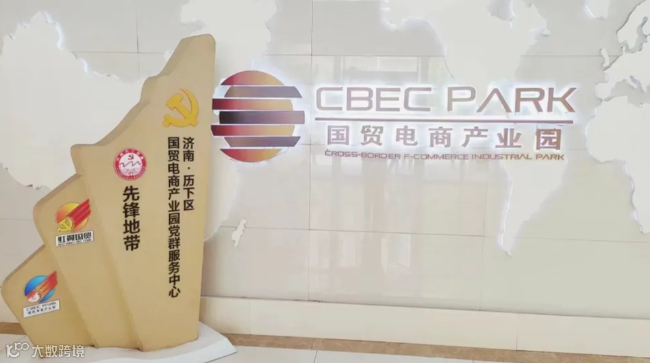 助力外贸高质量发展海运费补贴政策宣讲会。