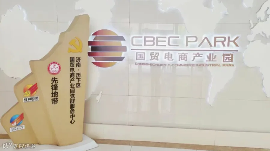 助力外贸高质量发展海运费补贴政策宣讲会。