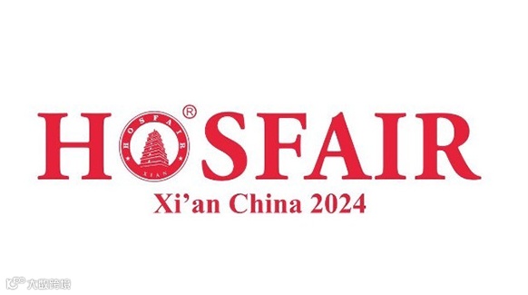 2025西安国际酒店用品及餐饮业博览会