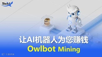 DeltaWeb3社区沙龙TrendX 分布式计算网络专场（第七期）