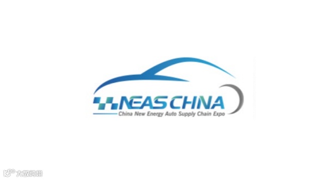 2025年广州大湾区国际新能源汽车技术与供应链博览会 NEAS GBA
