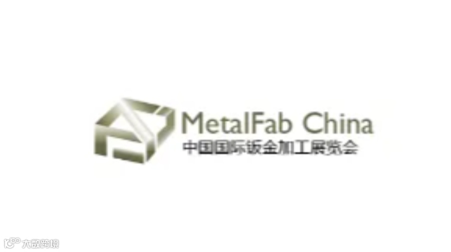 2025年中国（上海）国际钣金加工展览会 MetalFab China
