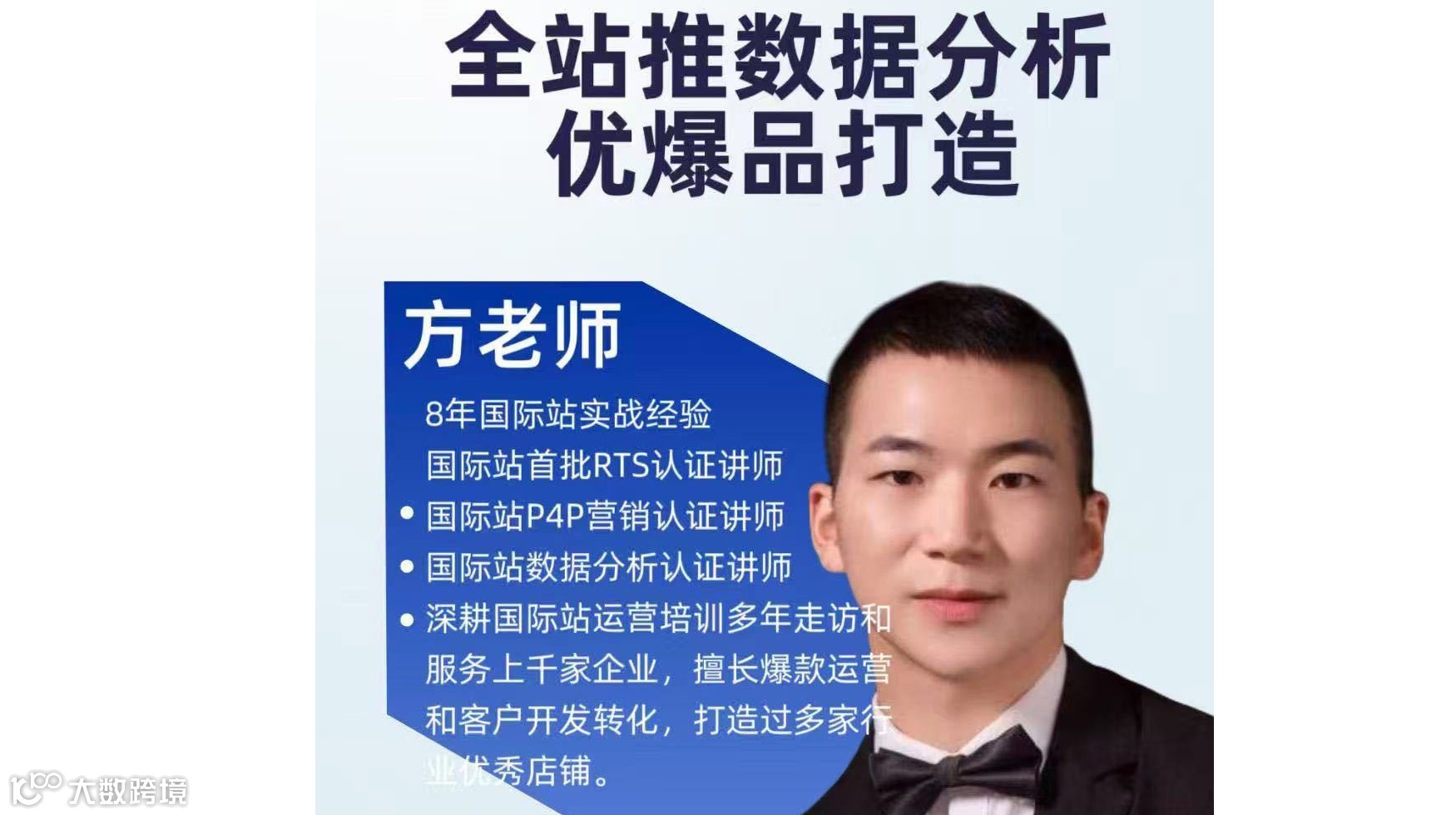 直通车数据分析优爆品打造