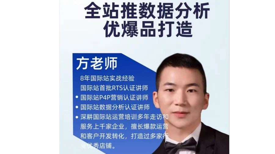 直通车数据分析优爆品打造