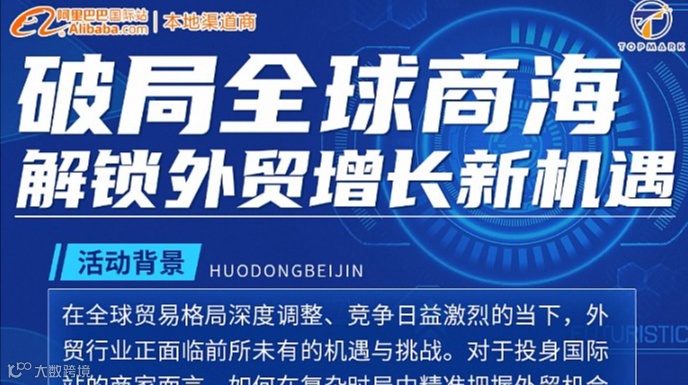 5.23破局全球商海，解锁外贸增长新机遇