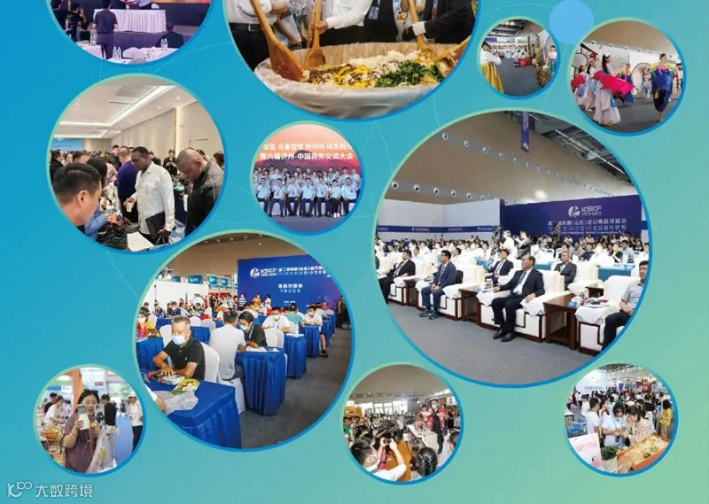 2025韩国（山东）进口商品博览会