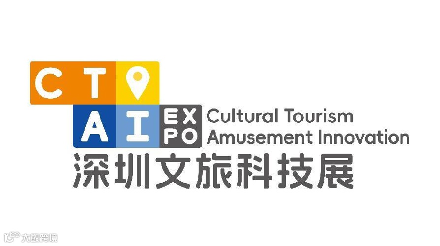 2025年世界文旅流量大会 IPX深圳国际文旅科技及游乐设备展览会 推荐