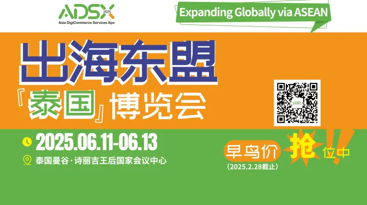 出<em>海东</em>盟（泰国）博览会早鸟价招募中！