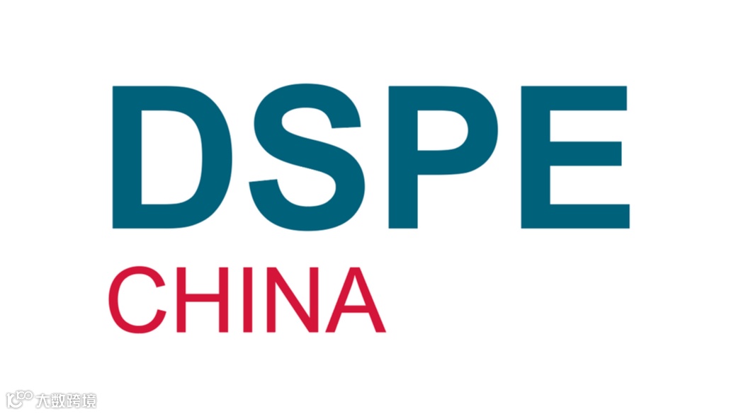 2025年中国（上海）国际网印及数字化智能印刷展 DSPE CHIN