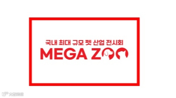 2025年韩国首尔宠物用品展览会K-PET MEGA ZOO