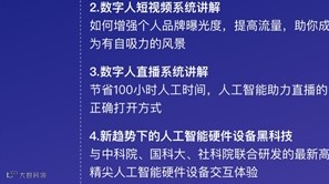 上海交通大学企业发展研究会领携举办AI企业自动化项目说明会