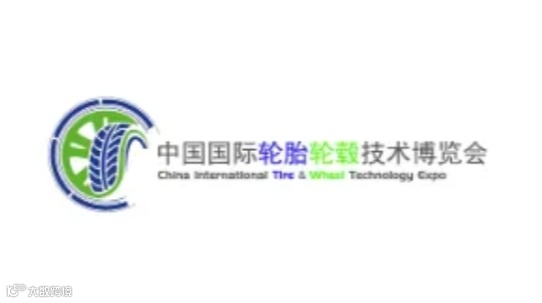 2025年中国上海国际轮胎轮毂展览会 CITEXPO