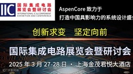 2025国际绿色能源生态发展峰会
