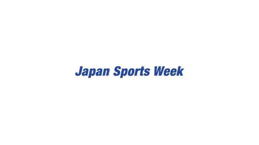 2025年日本东京体育设施设备展览会Japan Sports Week