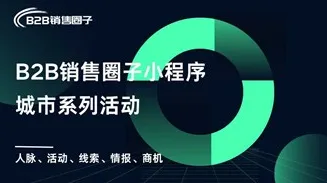 杭州线下沙龙<em>活动</em>