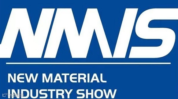 上海国际新材料产业博览会