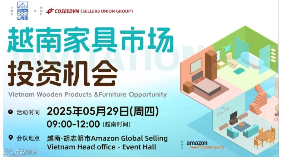 越南家具市场投资机会