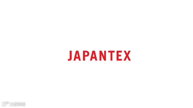 2025年日本东京家纺展览会 JAPANTEX