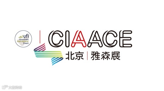 2026年雅森北京国际汽车用品展览会
