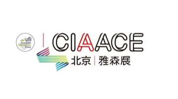 2026年雅森北京国际汽车用品展览会