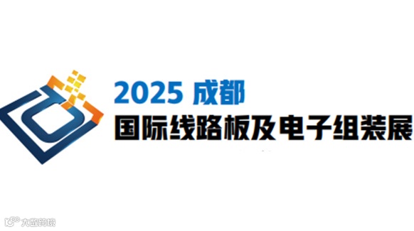 成都国际线路板及电子组装展览会