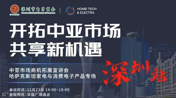 开拓中亚市场 共享新机遇