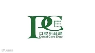 2025年上海国际口腔清洁护理用品展览会 PCE