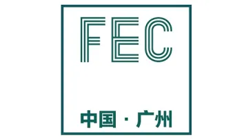 2025年广州国际服装供应链展 FEC