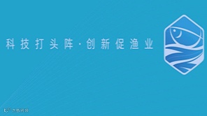 2025年渔业科技博览会暨中国渔业科技成果交易会 FSATE&CFSATATF
