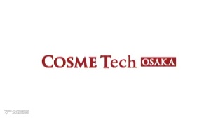 2025年日本大阪化妆品技术展 COSME Tech
