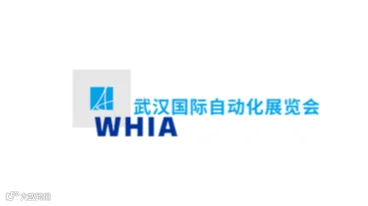 2025年武汉国际自动化展览会 WHIA