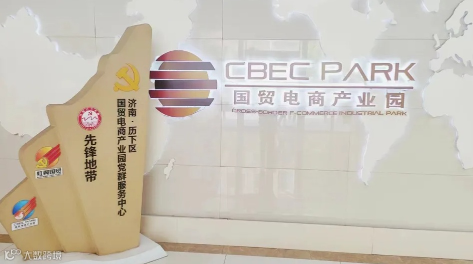 走进济南产业带沙龙