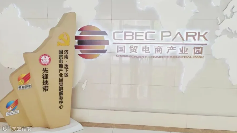 走进济南产业带沙龙