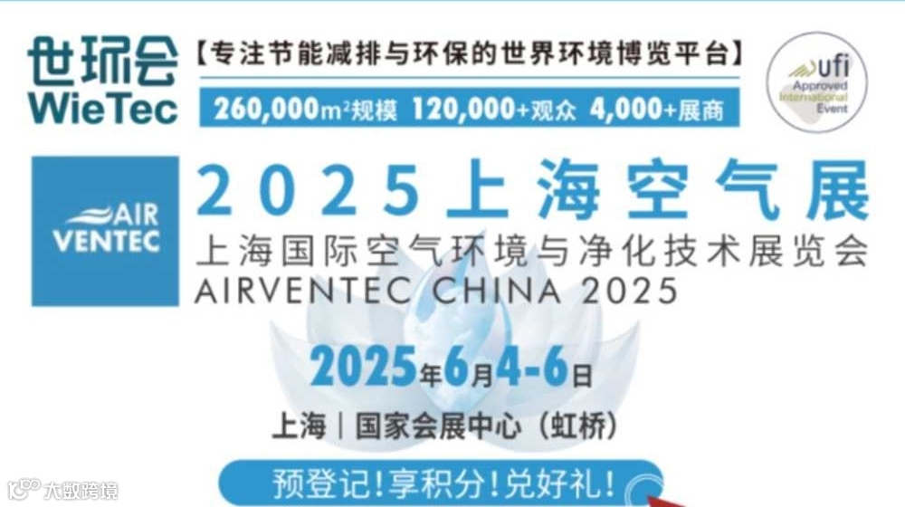 2025第十届上海空气展