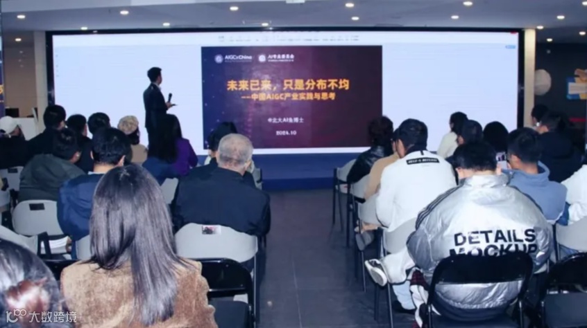 11.24 跨境电商创业沙龙