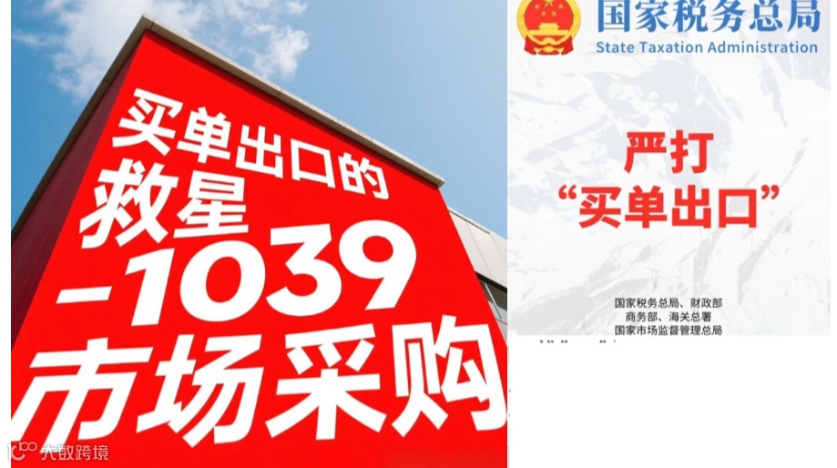 买单出口一站式源头全面合规解决方案分享