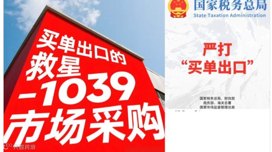 买单出口一站式源头全面合规解决方案分享