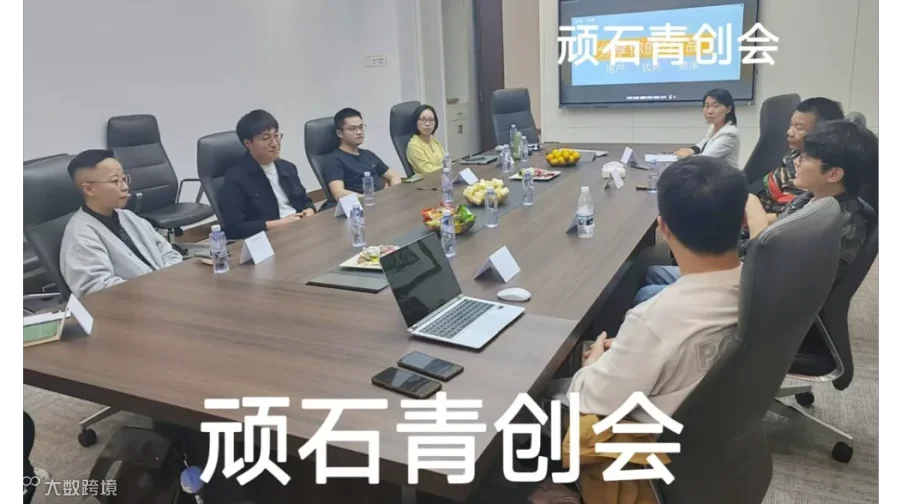 杭州创业者交流会｜第33场