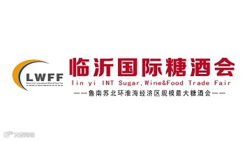 2025年中国（临沂）糖酒商品交易会临沂糖酒会