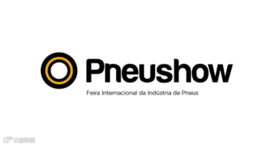 2026年巴西圣保罗轮胎展览会 PneuShow