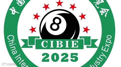 2025中国（上海）台球及配套产业博览会