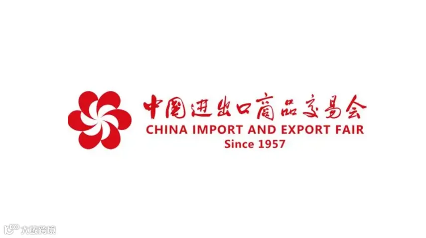 2025年秋季广交会二期-CANTON FAIR 餐厨、礼品、消费品、玩具、钟表、家具